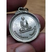 ราคา เหรียญกลมหลังเจดีย์หลวงพ่อผาง วัดอุดมคงคาคีรีเขต จ.ขอนแก่น ปี2519 อัลปาก้า (42927030480)
