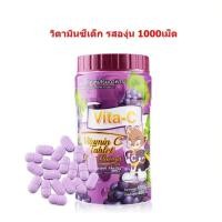 ราคา VITA-C รสองุ่น วิตามินซีเด็ก อมเล่น 1 กระปุก 1000เม็ด (7539765173)