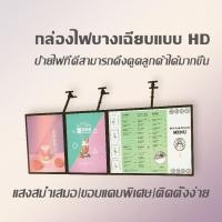 ราคา ป้ายไฟเมนู ป้ายไฟหน้าร้าน ป้ายไฟโฆษณา ป้ายขนาด40x60 50x60 60x100 60x120 ราคาไม่รวมรูป (แบบบาง) ป้ายตั้งหน้าร้าน (44209095135)