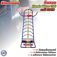 ราคา เหล็กกันลายเวฟ110i กันลาย เวฟ 110i กันรอย เวฟ 110 สีไทเทเนี่ยม ปี 2019 ล่าสุด (10510579272)