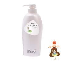 ราคา ครีมอาบน้ำนมแพะ โกท มิลค์ ชาวเวอร์ ครีม 500 มล. มิสทีน Mistine Goat Milk Shower Cream 500 ml. (21563761074)