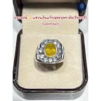 ราคา ธนาภรณ์✨แหวนเงินแท้พลอยบุษราคัม(จันทบุรี) พลอยแท้100%(GSH1040) (25731474604)