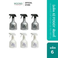 ราคา [แพ็ค 6] FOGGY ฟ๊อกกี้ กระบอกฉีดน้ำ ดิวตี้ สีขาว 800 มล. (11117136484)
