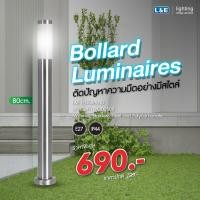 ราคา L&E โคมไฟสนามภายนอก ตั้งพื้น รุ่น BOL825 สแตนเลสอย่างดี สีเงิน ทนทาน ไม่เป็นสนิม ใช้หลอดไฟขั้ว E27 (5425736194)