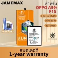 ราคา JAMEMAX แบตเตอรี่ OPPO A59 / F1S เช็คสุขภาพแบตได้100% รับประกัน แบตเตอรี่ใช้สำหรับ OPPO A59 / F1S Model：BLP601 (25873939582)