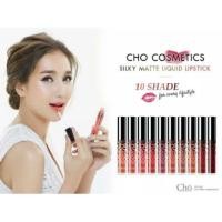 ราคา ลิปสติกเนื้อแมทจาก Cho cosmetic (178425331)