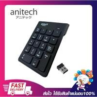 ราคา แป้นตัวเลข คีย์บอร์ดตัวเลขไร้สาย คีย์บอร์ดไร้สาย Anitech N184 Wireless Numeric Keypad รับประกัน 2 ปี (17281757529)