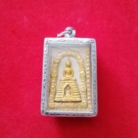 ราคา พระสมเด็จพุทธนิมิตรมงคล9 วัดกิ่งแก้ว สร้างปี2521 พร้อมกรอบ (5670578189)