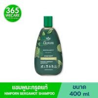 ราคา Nimporn Bergamot Shampoo 400Ml. นิ่มพรแชมพูมะกรูดแท้ (มะกรูดข้น) ลดปัญหาผมร่วง ผมมัน ผมบาง รากผมแข็งแรง (18684693804)