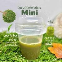 ราคา ราคาส่ง ตัวแทน กระบอกเขย่ามินิ แก้วเขย่า เขย่าชงชา กระบอกเขย่าชา food grade PP RANDOM กระบอกชงชา กระบอกตีชา เขย่ามัทฉะ (29872118808)