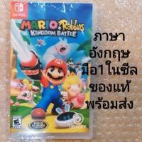 ราคา มือ​1​ MARIO​ + Rabbids KINGDOM BATTLE ภาษาอังกฤษ​ NINTENDO SWITCH Rabbid English​ NSW​ (6424779374)