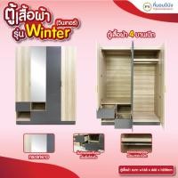 ราคา ที่นอนปีนัง ตู้เสื้อผ้า 4 บานเปิดเปิดกระจกยาว 160cm. **ส่งเฉพาะ กทม.ปริมณฑล เท่านั้น ** (29725142834)