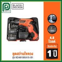ราคา Black+Decker ชุดสว่านไขควง 4.8โวลต์ รุ่น KC4815KA15-B1 (57754811468)