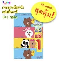 ราคา (แพ็ค 3 กล่อง + ฟรี 1 กล่อง) เซลล็อกซ์ กระดาษเช็ดหน้า พิวริฟาย ไลน์เฟรนด์ 140 แผ่น (2353285507)