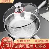 ราคา กระทะเยอรมัน Pure Titanium กระทะเชิงพาณิชย์ในครัวเรือน กระทะไม่ติด เครื่องล้างจาน กระทะสเต็ก (54602245942)