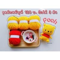 ราคา ชุดคิทถักพวงกุญแจหมีพูห์ (28767544635)