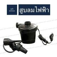 ราคา สูบลมไฟฟ้า เครื่องสูบลม สูบลมสระน้ำ สูบลมห่วงยาง สูบลมสระเป่าลม เครื่องเป่าลม เครื่องเติมลมไฟฟ้า (22426678380)