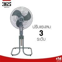 ราคา KASHIWA พัดลมตั้งพื้น 18 นิ้ว รุ่น FS-1812 พัดลมอุตสาหกรรม (45153564528)