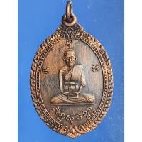 ราคา เหรียญรูปไข่ รุ่น4 บลอคB หลวงปู่ศรี(สีห์) วัดสะแก อยุธยา ปี2524-25 พระดี พระแท้ ทันท่านปลุกเสก (26982774557)