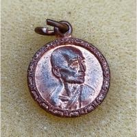 ราคา เหรียญกลมเล็กหลวงพ่อมุ่ย วัดดอนไร่ ออกวัดหนองบัวทอง จ.สุพรรณบุรี ไตรมาส ปี2530 เนื้อทองแดง (25769221319)