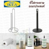ราคา IKEA ที่ใส่กระดาษอเนกประสงค์ รุ่น TORKAD/FAMILJ (21180941191)