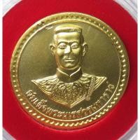 ราคา เหรียญสมเด็จพระนเรศวร มหาราช วัดใหญ่ชัยมงคล อยุธยา กะไหล่ทอง พร้อมตลับเดิม (41915187589)