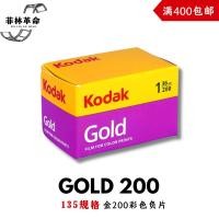 ราคา Jinkodak Film 200 องศาสี Kodak Negative Film 135 Film GOLD200 One Roll 36 แผ่น May 2027 (50404129066)