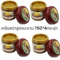 ราคา เกลือสปา ขัดผิว ลีกาโน่ สูตรมะขาม ขนาด 750 กรัม พลัดเซล์ลผิว ผิวใส ขาว (29165022852)