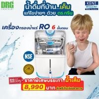 ราคา เครื่องกรองน้ำแร่ RO 6ขั้นตอนกรอง Dr. Green Energy KENT Prime TC Double RO+UF+UV+TDS Control มาตรฐานระดับโลก NSF,WQA (22831746146)