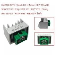 ราคา แผ่นชาร์จ Regulator แผ่นชาร์จมอเตอร์ไซค์ แผ่นชาร์จไฟ step smash hyyate revo beest shogun (23659251199)