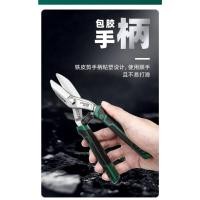 ราคา กรรไกรตัดเหล็ก กรรไกรตัดสังกะสี กรรไกรตัดเมทัลชีทสังกะสี ตัดเหล็กแผ่น ตัดสังกะสี ขนาด 8นิ้ว (16461436756)