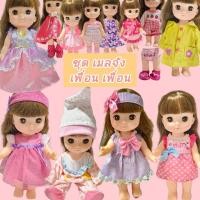ราคา (ส่งสินค้าทุกวัน)ชุดน้องๆตุ๊กตาเมลจังpopo/ตุ๊กตาเด็กญี่ปุ่น/มือสอง/ทําความสะอาดแล้ว (43602707534)