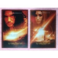 ราคา บัตรการ์ดอ่อน​ ภาพยนตร์องคุลิมาล​ จำนวน 2 ใบ (29058696578)