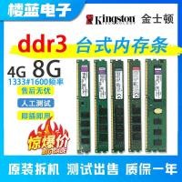 ราคา เหมาะสําหรับ Kingston ddr3 Memory Strip 4G 8G 1333 1600 Hacker Strip เดสก์ท็อปรุ่นที่สามเข้ากันได้กับ (55751724718)