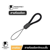 ราคา Guardio Crew Phone Wrist Lanyard GL-002 (1ชิ้น) สายคล้องเชือกแบบสั้น สายห้อยโทรศัพท์มือถือ (54954091890)