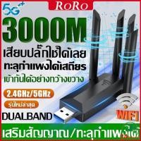 ราคา [คลังสินค้าพร้อม 24h] พลังงาน WiFi (2.4 GHz-5.0 GHz/1800m) อะแดปเตอร์ USB ดูอัลแบนด์ USB3.0 เสถียร ตัวรับสัญญาณ wifi wifi (27308551751)