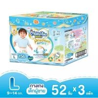 ราคา ลดล้างสต๊อก+ส่งฟรี จำนวนจำกัด MamyPoko Pants Premium Extra Dry Toy Box (Boy) ไซส์ L (52ชิ้น x 3 ห่อ) (8736661028)