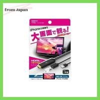 ราคา สายแปลง Kashimura/HDMI สําหรับหมายเลขชิ้นส่วน iPhone: KD-207 (29955983637)