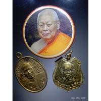 ราคา Antig Plus1111เข็มกลัดภาพถ่าย สมเด็จพระพุฒาจารย์เกี่ยว+เหรียญหลวงพ่อพุธ ฐานิโย+เหรียญพระอาจารย์เตี้ย วัดคลองหอยมาเลเซีย (28406436936)