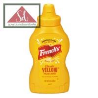 ราคา French's Mustard เฟร้นซ์ คลาสสิค เยลโล่ มัสตาร์ด (ขวดบีบ) 226g (24213438520)