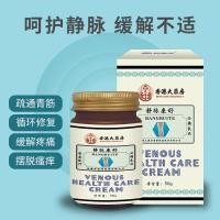 ราคา พร้อมสต็อก การจัดส่งสินค้าได้อย่างรวดเร็วฮ่องกงเภสัชหลอดเลือดดําคังซูครีมสีเขียวกลูเตนมีเลือดออก ไส้เดือนขาเปรี้ยวหม่าบวมขาครีมหลอดเลือดดํา50ก789260114 (53304621155)