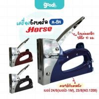 ราคา เครื่องยิงบอร์ด ตราม้า รุ่น H-8H GUNTACKER ที่ยิงบอร์ด Horse (จำนวน1เครื่อง) (25095520391)
