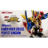 ราคา S.H.Figuarts Kamen Rider Grease Perfect Kingdom (16695540914)