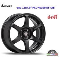 ราคา แม็ก เลนโซ่ ProjectD Race-6 ขอบ 15x7.0" 4รู100 ET+35 MKW (14468465711)