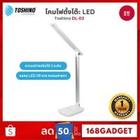 ราคา Toshino DL-02 โคมไฟตั้งโต๊ะ LED 26 ดวง ปรับองศาได้ตามความต้องการ ความสว่างสามารถปรับได้ 3 แบบ 3 ระดับ (22285185093)