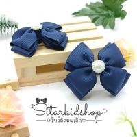 ราคา โบว์นักเรียน งานแฮนด์เมด อนุบาล-ประถม สีกรมท่า 1 คุ่ (25077712850)