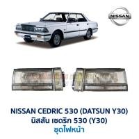 ราคา ไฟหน้า นิสสัน ดัทสัน เซดริก 530 NISSAN DATSUN CEDRIC 530 Y30 (1983-87) (อะไหล่แท้ มือสองญี่ปุ่น มีรับประกัน) (3233024896)