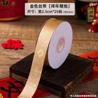 ราคา ริบบิ้นคำมงคลจีน ริบบิ้นตรุษจีนสีทอง (พิมพ์ลายอักษรคำอวยพร) (8098151566)