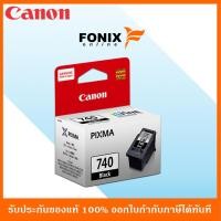 ราคา หมึกพิมพ์ของแท้ Canon รุ่น PG740BK สีดำ (5432693175)