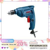 ราคา BOSCH สว่านไฟฟ้า 1/4” GBM320 ซ้าย-ขวา (10922726210)